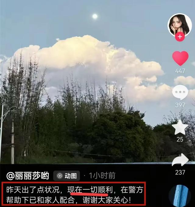 闹大了！龙丽莎再发声：事情没完，警方还再查！女演员曝相似经历