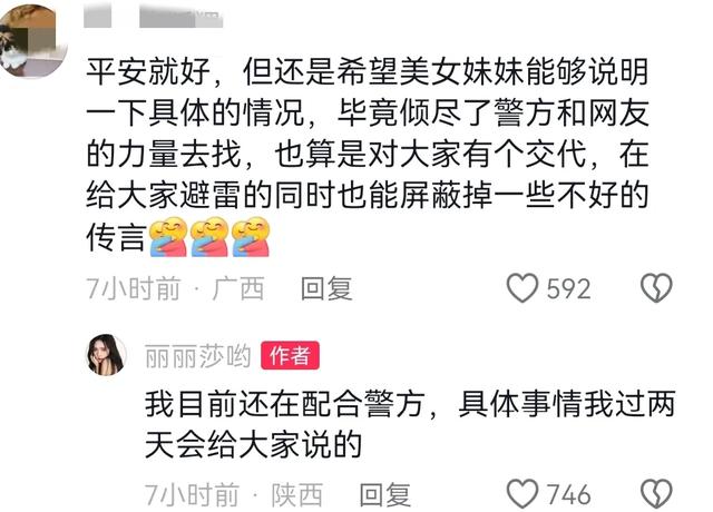 闹大了！龙丽莎再发声：事情没完，警方还再查！女演员曝相似经历