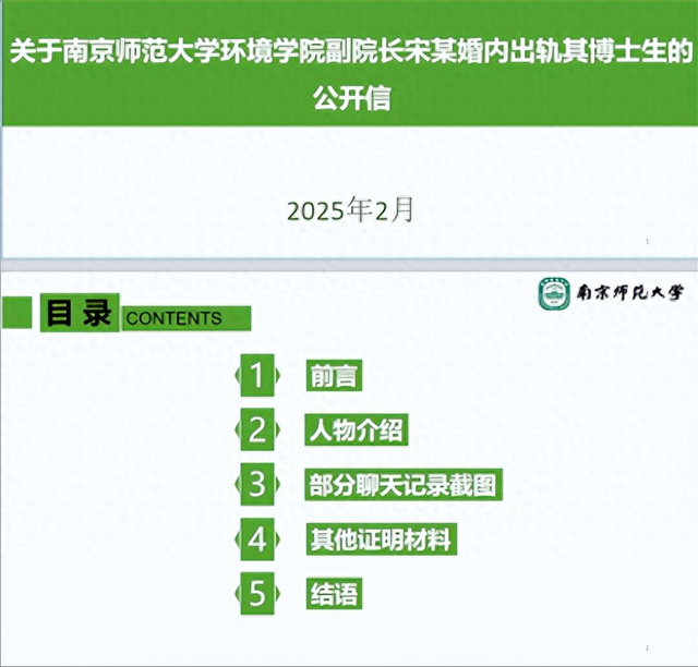 大反转！全员恶人！宋院长被免后续：前男友威胁不成，报复公布！