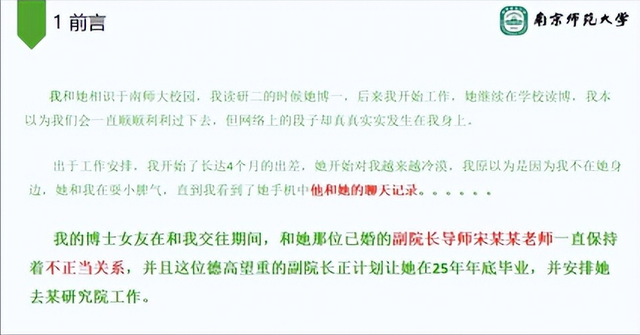 大反转！全员恶人！宋院长被免后续：前男友威胁不成，报复公布！