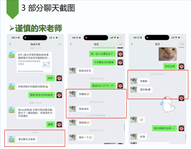 大反转！全员恶人！宋院长被免后续：前男友威胁不成，报复公布！