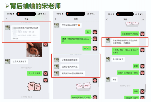 大反转！全员恶人！宋院长被免后续：前男友威胁不成，报复公布！