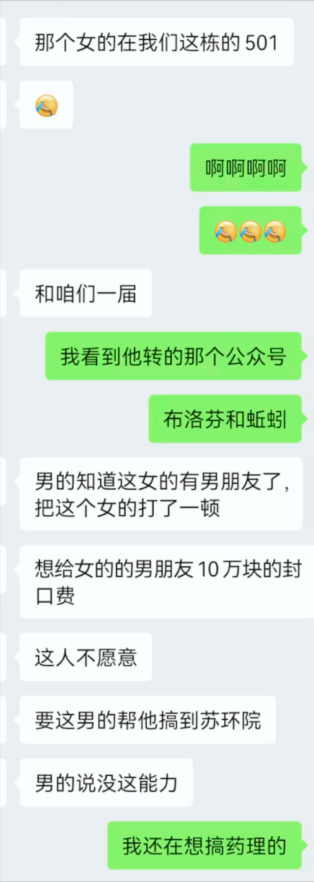 大反转！全员恶人！宋院长被免后续：前男友威胁不成，报复公布！