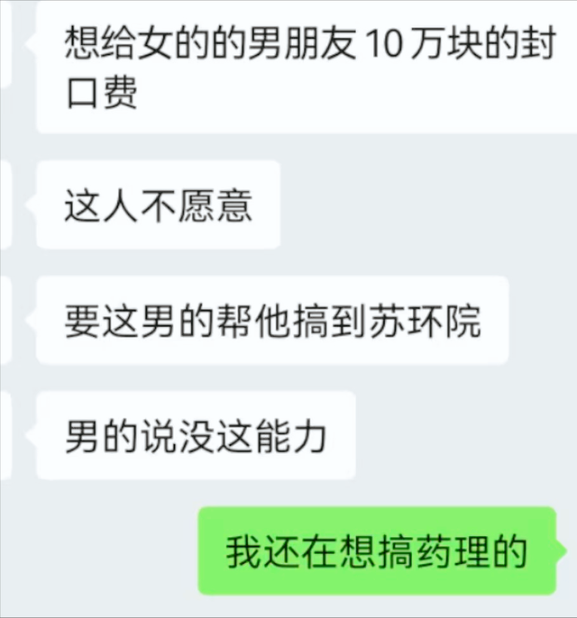 大反转！全员恶人！宋院长被免后续：前男友威胁不成，报复公布！