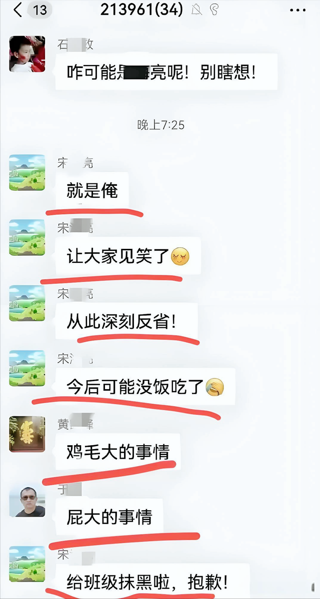 大反转！全员恶人！宋院长被免后续：前男友威胁不成，报复公布！