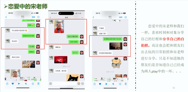 大反转！全员恶人！宋院长被免后续：前男友威胁不成，报复公布！