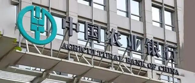 2月26号，农业银行最新存款利率表来了：10万存1年，利息有多少？