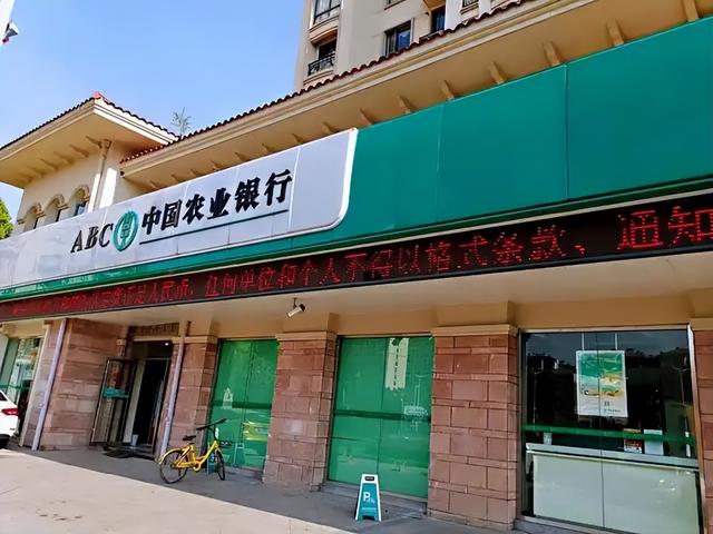 2月26号，农业银行最新存款利率表来了：10万存1年，利息有多少？