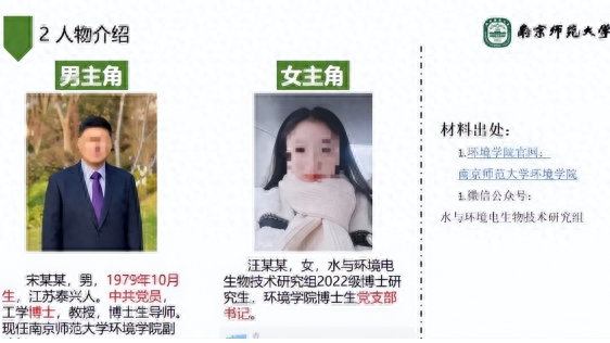 汪博士这颜值，宋教授能抵抗得了？