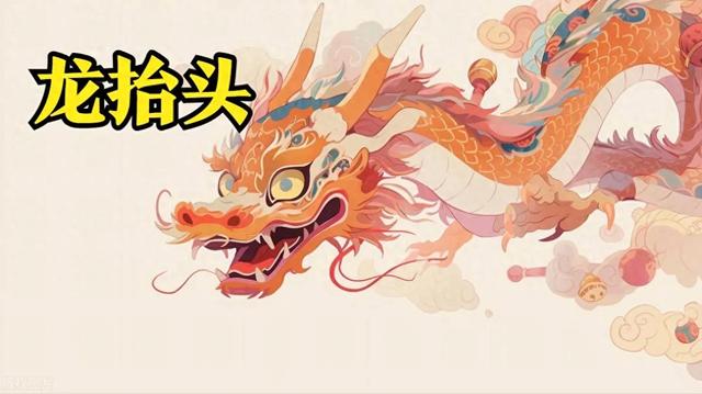 二月二，龙抬头，明天有5样“龙食”别忘吃，寓意来年有个好兆头