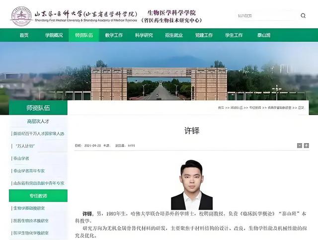 家有如此美妻还出轨？ 后续副教授婚内出轨 ，正在去学校重新核材料