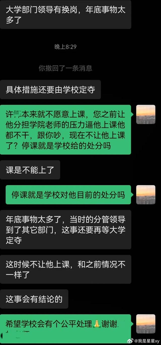家有如此美妻还出轨？ 后续副教授婚内出轨 ，正在去学校重新核材料