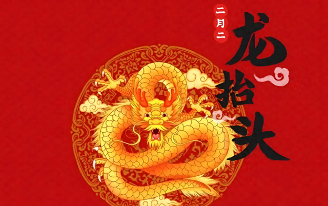 二月二龙抬头，牢记：少吃鱼虾和面食，多吃3样，鸿运当头福满仓