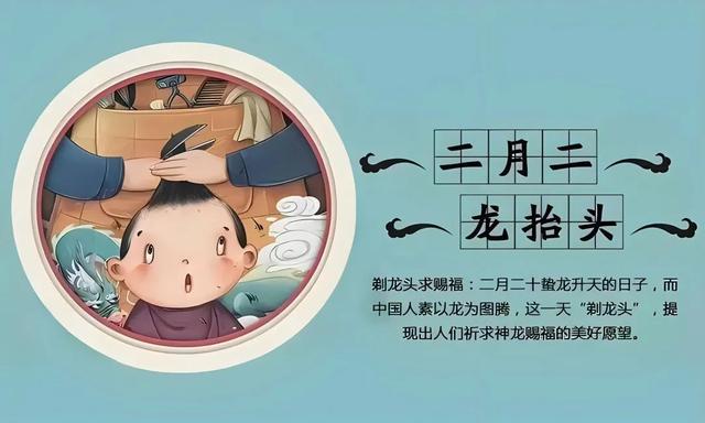二月二剃龙头，几点剃头更吉利？6个黄金时段，好运翻倍不用愁