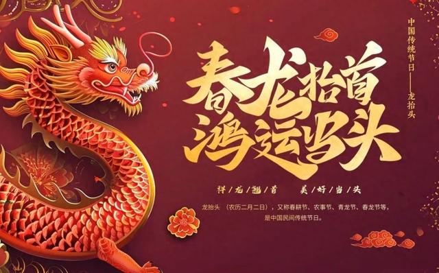 二月二剃龙头，几点剃头更吉利？6个黄金时段，好运翻倍不用愁