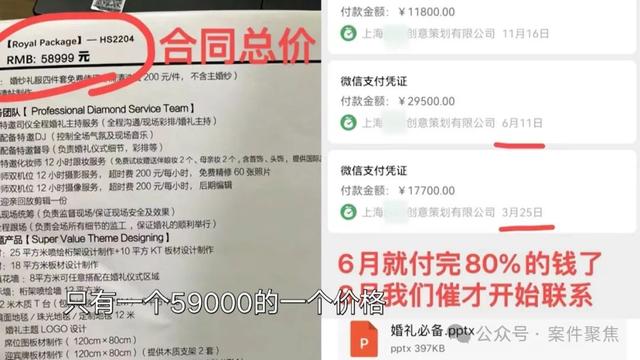 婚礼大屏幕上惊现他人不雅照，现场600人播了近半分钟，新人起诉索赔！婚庆公司：司仪、调音都是外包的