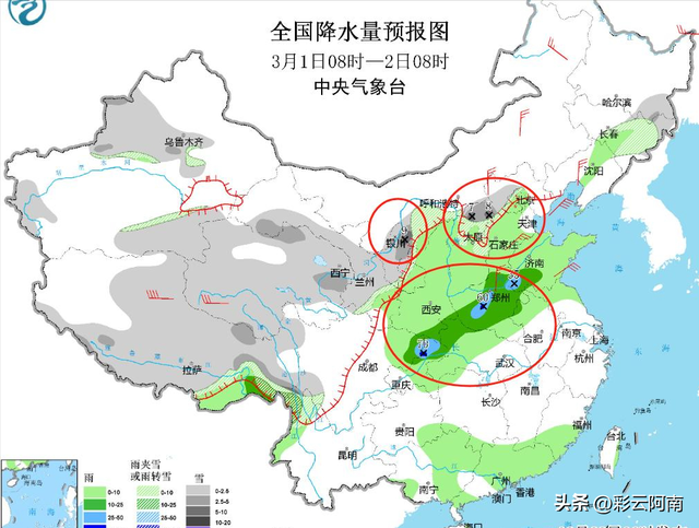 本轮降雨雪冷空气形势转变，大雨暴雪范围已定，今日3月1~2日天气