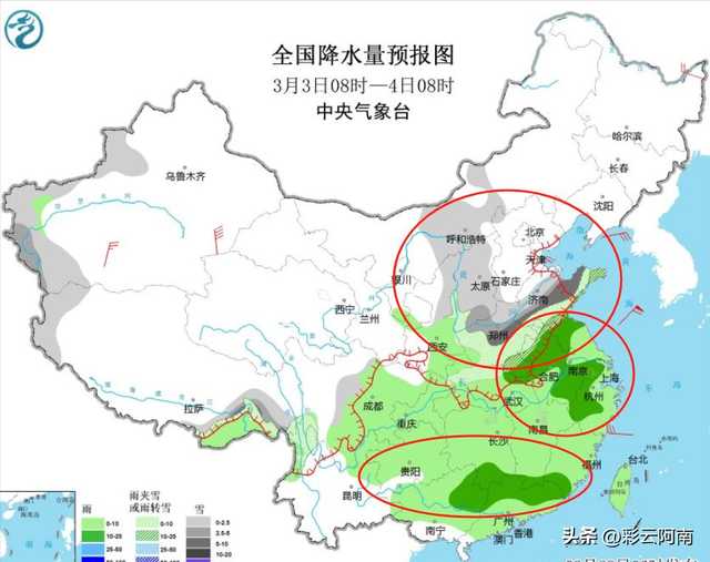 本轮降雨雪冷空气形势转变，大雨暴雪范围已定，今日3月1~2日天气