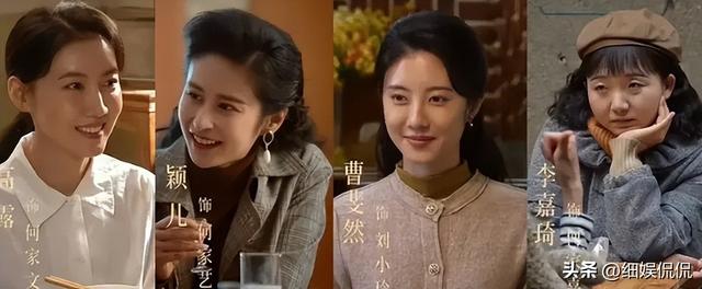 演技烂得像混子，《六姊妹》一群大咖混进俩“关系户”，差距太大