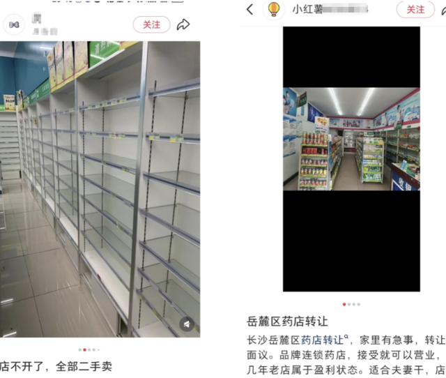 “狂飙”后的洗牌！近4万家药店关门，还有20%将被淘汰？上市公司纷纷探索行业新模式 | 传真