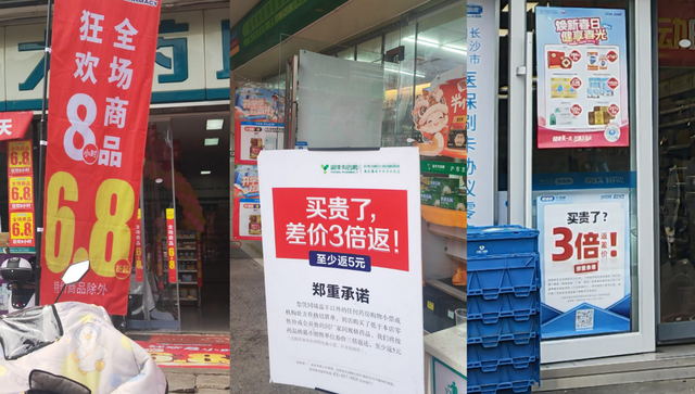 “狂飙”后的洗牌！近4万家药店关门，还有20%将被淘汰？上市公司纷纷探索行业新模式 | 传真