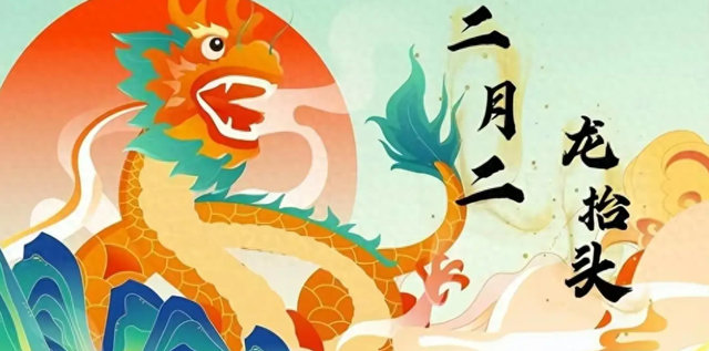 明日二月初二，无论有钱没钱，都要吃4道“抬头菜”,寓意鸿运当头