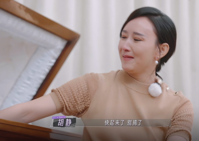 胡静老公提前办葬礼，胡静的表现令人感动，富豪老公十分满意