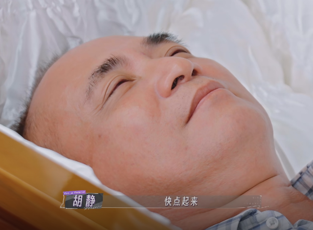 胡静老公提前办葬礼，胡静的表现令人感动，富豪老公十分满意