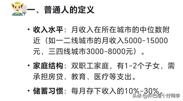 Deepseek回答：多少万的存款是普通人一辈子的天花板。扎心了