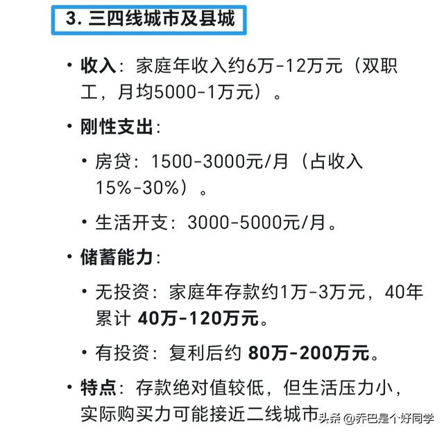 Deepseek回答：多少万的存款是普通人一辈子的天花板。扎心了