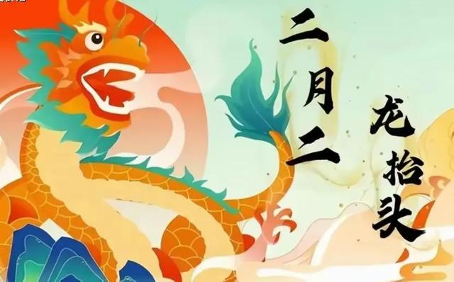 “倒春寒来不来，就看二月初二”，今日二月初二，有啥预兆？