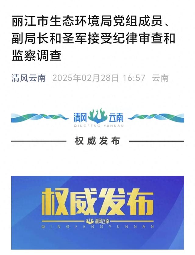 2月28日一个下午时间，又有6人被查，该来的还是来了