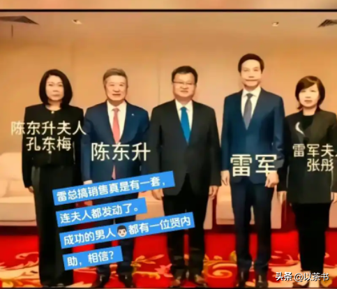 原来她就是雷军的妻子，怪不得做什么都能来财，娶一个贤妻旺三代