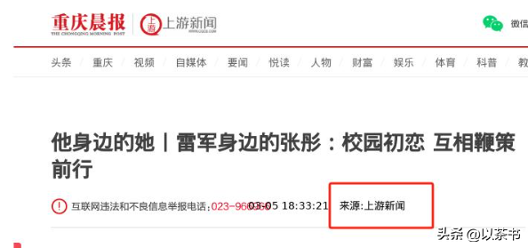 原来她就是雷军的妻子，怪不得做什么都能来财，娶一个贤妻旺三代