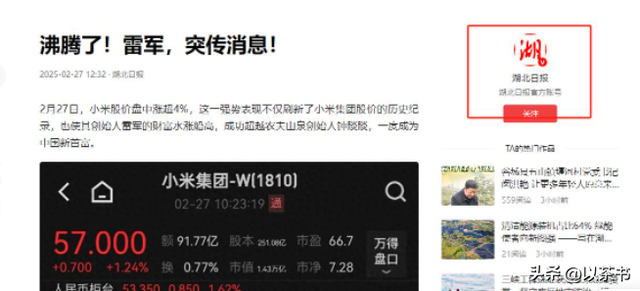 原来她就是雷军的妻子，怪不得做什么都能来财，娶一个贤妻旺三代