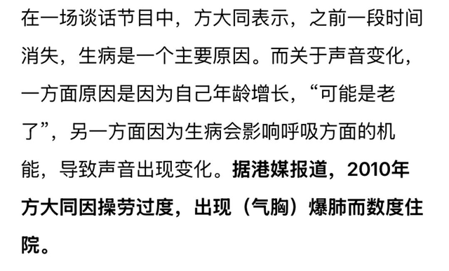 歌手方大同去世，消息隐瞒 10 天才公布，生前吃素才 41 岁
