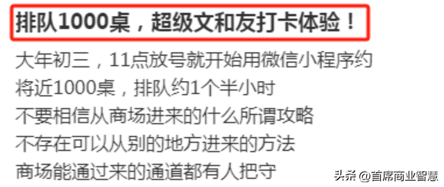 空铺、撤场、闭店率80%！曾一天排队3000桌的“顶流”网红凉了？