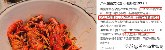 空铺、撤场、闭店率80%！曾一天排队3000桌的“顶流”网红凉了？