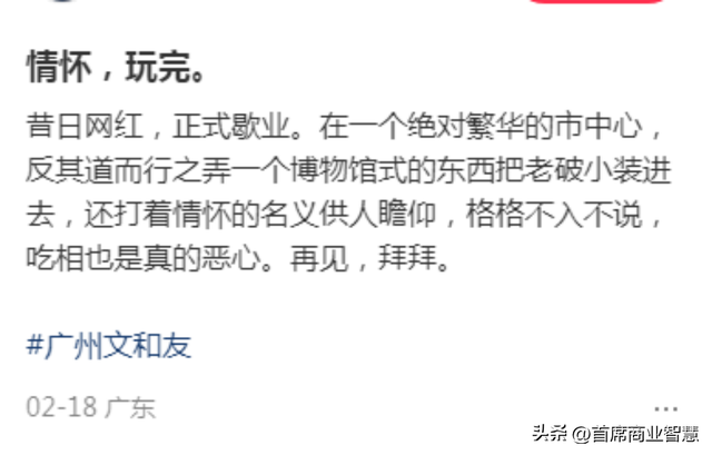 空铺、撤场、闭店率80%！曾一天排队3000桌的“顶流”网红凉了？