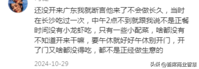 空铺、撤场、闭店率80%！曾一天排队3000桌的“顶流”网红凉了？