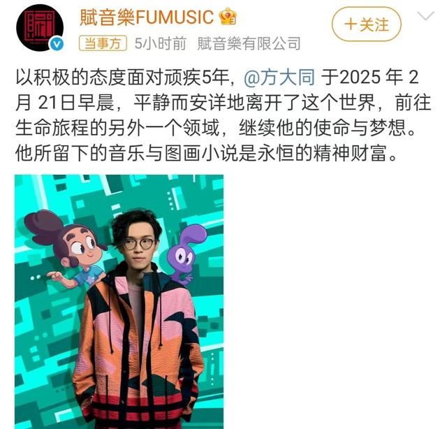 2025年刚过去两个月，已有5个明星去世，大S方大同都好可惜！