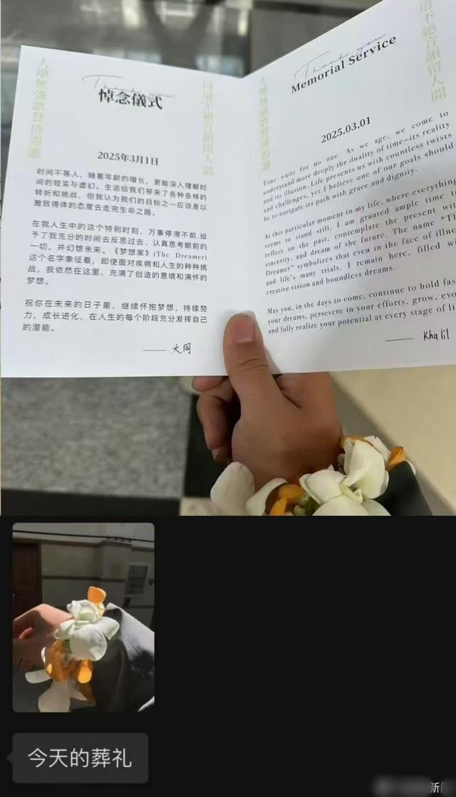 2025年刚过去两个月，已有5个明星去世，大S方大同都好可惜！