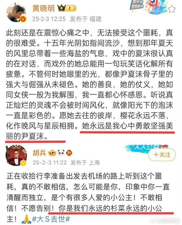 2025年刚过去两个月，已有5个明星去世，大S方大同都好可惜！