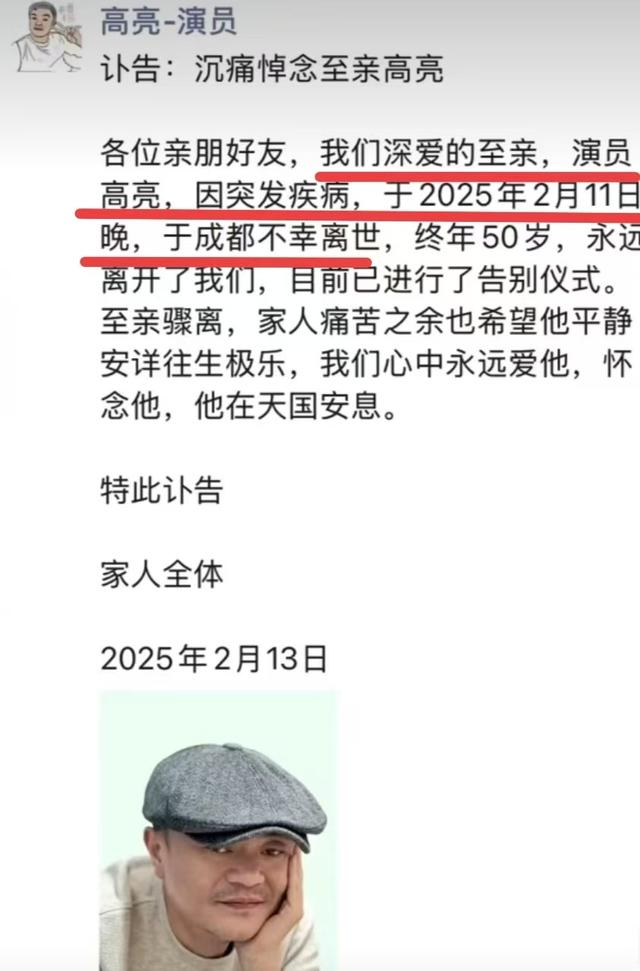 2025年刚过去两个月，已有5个明星去世，大S方大同都好可惜！
