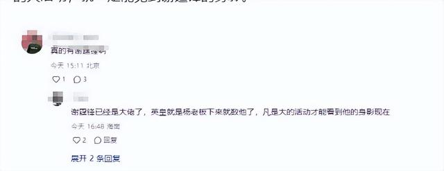 北京这夜，被“挤到靠边站”的成龙，让人看到了娱乐圈的人情冷暖