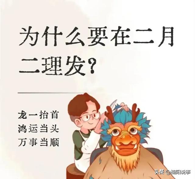 今日龙抬头，建议老人晚上做3事，长寿安康！哪3件？看完就明白了