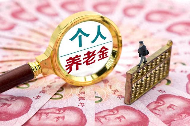 2025养老金调整5.2%，30年工龄退休1金真能涨10%？真相这就来了！