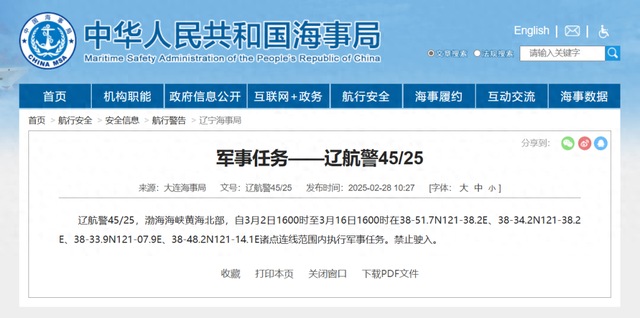 明起执行军事任务，禁止驶入！