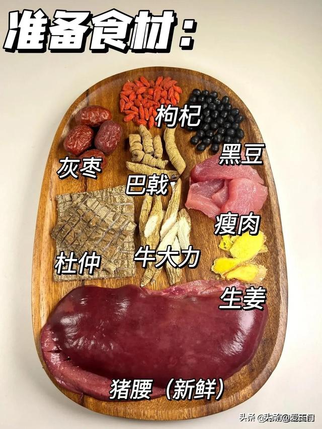 它是男人的“滋补猛将”，隔三岔五吃一次，滋补肾经，身体强壮
