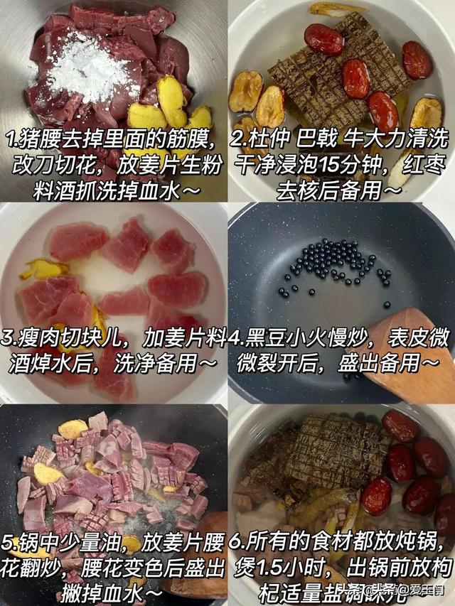 它是男人的“滋补猛将”，隔三岔五吃一次，滋补肾经，身体强壮